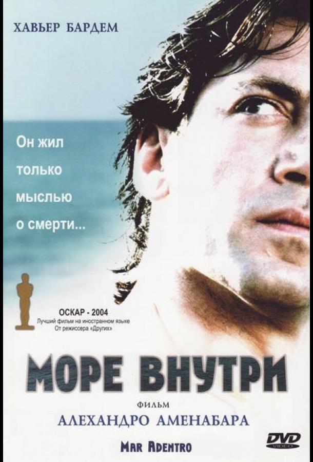 Фильм Море внутри (2004) - смотрите онлайн бесплатно
